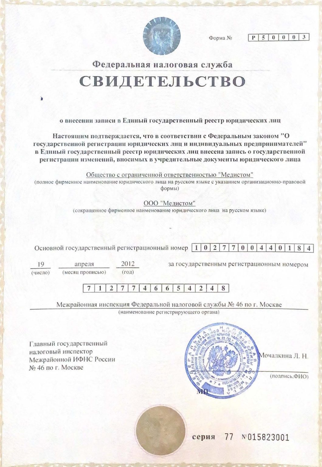 77 N 015823001