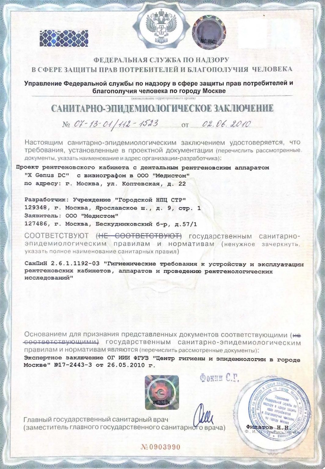 Отсканированные документы (1)