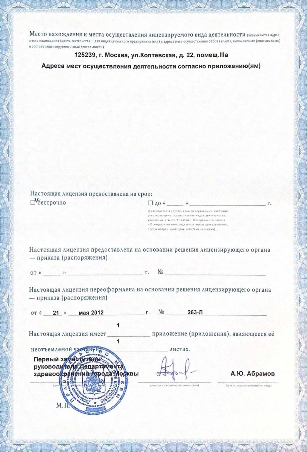 Отсканированные документы